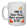 Tazza in ceramica con frase: Caro babbo natal.. posso spiegarti tutto.M 8x10